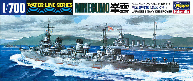 Hasegawa Waterline 412 IJN Minegumo Destroyer BattleShip 1/700 Scale Kit (4967834494121)