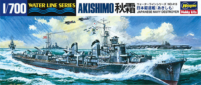 Hasegawa Waterline 413 IJN Akishimo Destroyer BattleShip 1/700 Scale Kit (4967834494138)