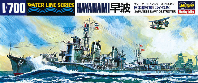 Hasegawa Waterline 415 IJN Hayanami Destroyer BattleShip 1/700 Scale Kit (4967834494152)