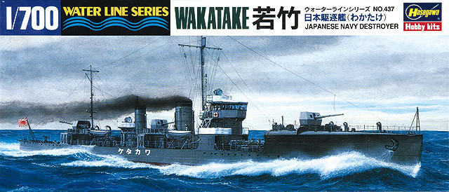 Hasegawa Waterline 437 IJN Wakatake Destroyer BattleShip 1/700 Scale Kit (4967834494374)