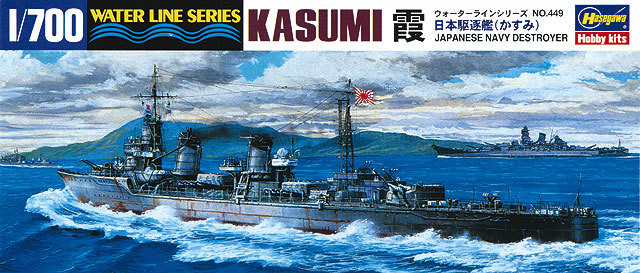 Hasegawa Waterline 449 IJN Destroyer Kasumi 1/700 Scale Kit (4967834494497)