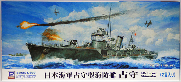 Pit-Road Skywave W-139 IJN Escort Shimushu (includes 2 Ship) 1/700 Scale Kit (4986470015682)