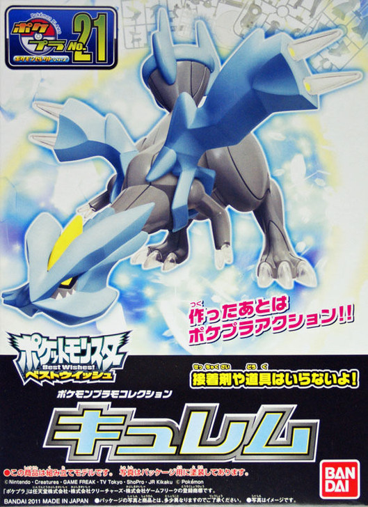 Bandai Pokemon Plamo 21 Kyurem (Plastic Model Kit) (4573102581747)