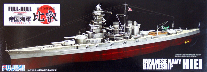 Fujimi FH-13 IJN BattleShip Hiei (Full Hull) 1/700 Scale Kit (4968728420257)