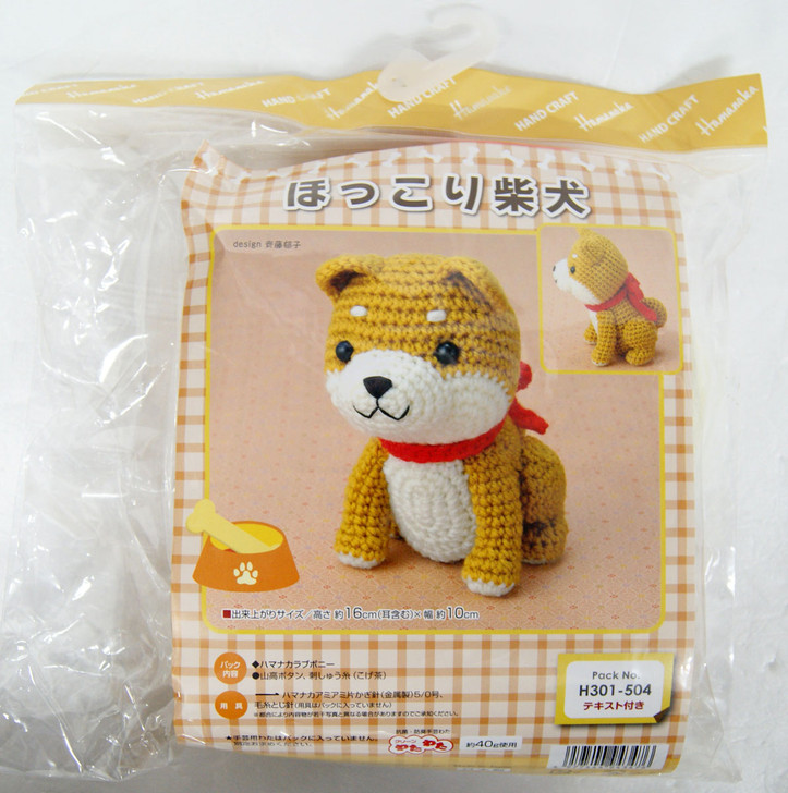 Hamanaka Amigurumi (Crochet Doll) Kit Shiba | PlazaJapan