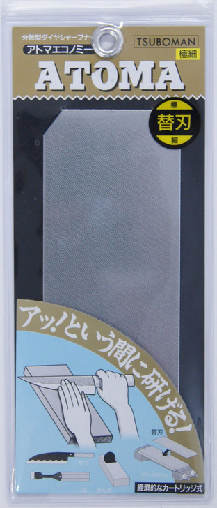 TSUBOMAN ATM75-12C ATOMA Economy Diamond Sharpener Spare Blade #1200(126855) SYU