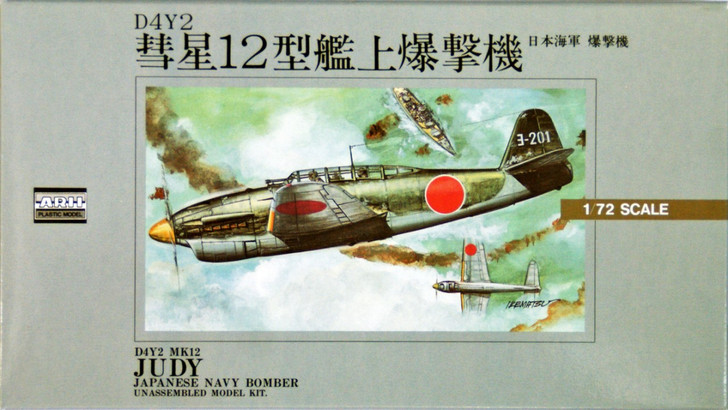 Arii 320037 Japanese Navy Bomber D4Y2 MK12 JUDY 1/72 Scale Kit (Microace) (4968279320037)