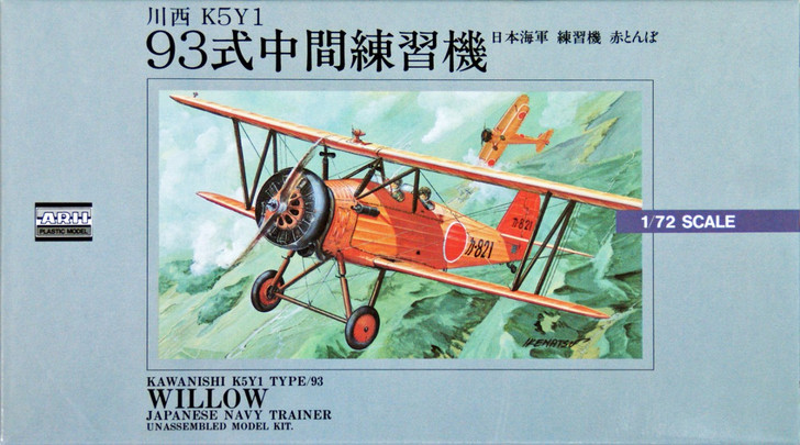 Arii 320075 Japanese Trainer Kawanishi K5Y1 Type 93 WILLOW 1/72 scale (Microace) (4968279320075)