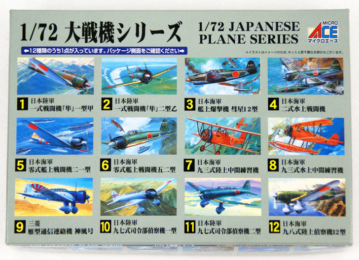 Arii 320082 Japanese Trainer Kawanishi K5Y2 Type 93 WILLOW 1/72 Scale Kit (Microace) (4968279320082)