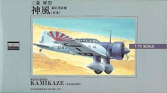 Arii 320099 Japanese Mitsubishi KAMIKAZE 1/72 scale kit (Microace) (4968279320099)