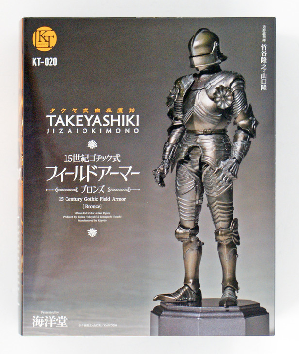 Kaiyodo Takeyashiki Jizai Okimono 15th Century Gothic Style Field Armor (Bronze) Figure