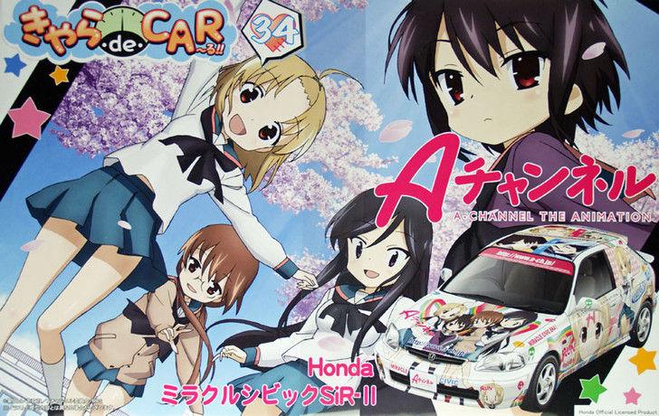 Fujimi CD34 Honda Civic SiR-II A-Channel The Animation 1/24 Scale Kit (4968728189840)