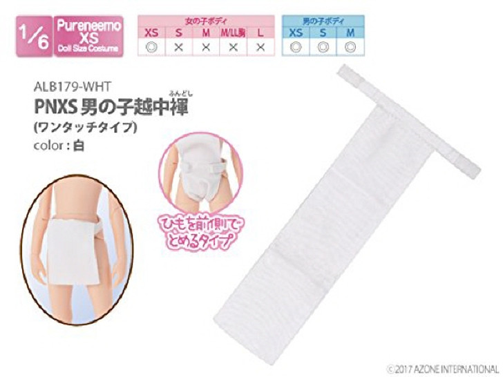 Azone ALB179-WHT PNXS Boys Ecchu Fundoshi (One Touch Type) White