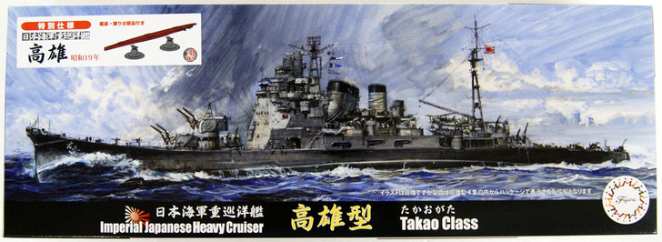 Fujimi TOKU-45EX-1 IJN Light Cruiser Takao 1944 Special Ver. 1/700 scale kit