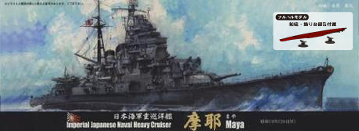 Fujimi TOKU-68EX-1 IJN Heavy Cruiser Maya 1944 Special Ver. 1/700 scale kit