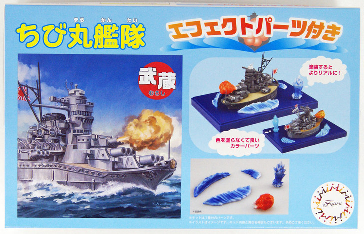 marumaru2セット枠です。 Fujimi TK2EX-1 Chibi-maru Kantai Battleship Mus | PlazaJapan