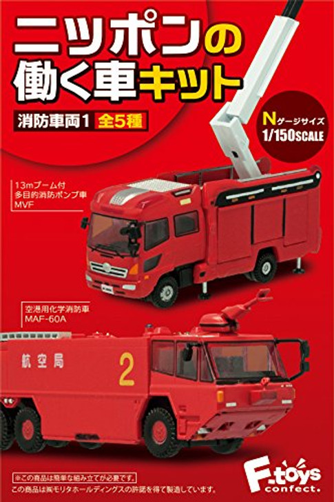 F-toys Japanese Working Vehicles Fire Engine 1/150 Scale kit 1 BOX 10 kits Set