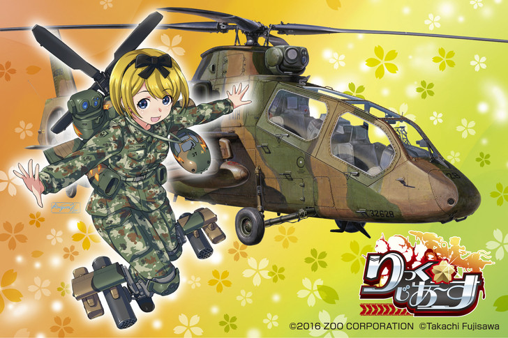 Aoshima 56837 JGSDF Observation Helicopter OH-1 | PlazaJapan