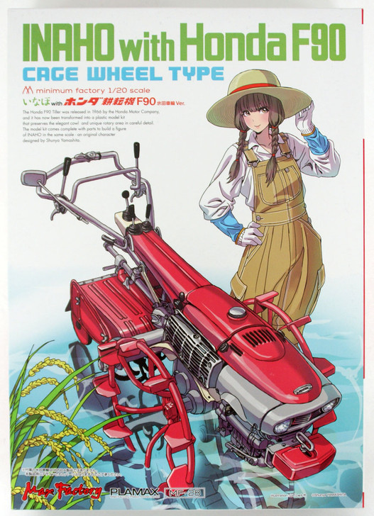 PLAMAX MF-28 Inaho with Honda F90 Model Kit | PlazaJapan