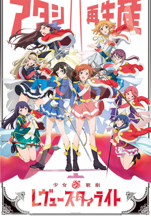 Ensky Jigsaw Puzzle 500T-L21 Revue Starlight Position Zero (500 L-Pieces)