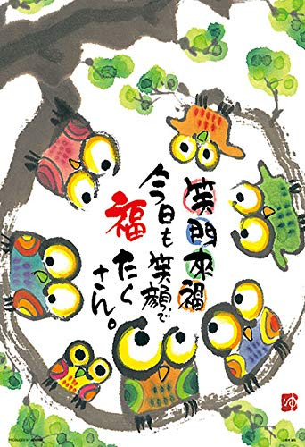 Beverly Jigsaw Puzzle L74-182 Smiley Owls (150 L-Pieces)