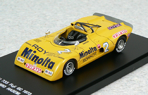 Ebbro 45008 March 73S Fuji GC 1973 No.2 (Yellow) 1/43 Scale
