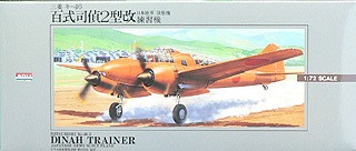 Arii 521045 Japanese Mitsubishi Ki-46-2 DINAH Trainer 1/72 Scale Kit (Microace) (4968279521045)