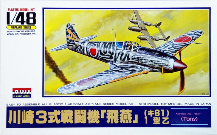 Arii 304037 Hien Type 1 Otsu 1/48 Scale Kit (Microace) (4968279304037)