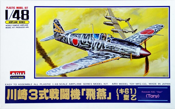 Arii 304037 Hien Type 1 Otsu 1/48 Scale Kit (Microace)