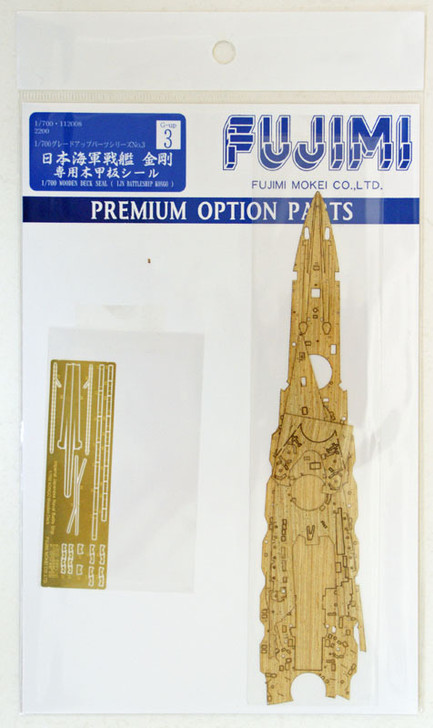 Fujimi 1/700 Gup3 Wooden Deck Seal (IJN BattleShip Kongo) 1/700 Scale (4968728112008)