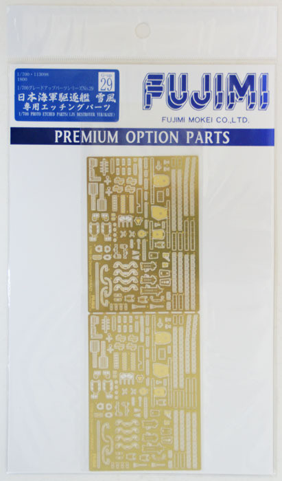 Fujimi 1/700 Gup29 Photo Etched Parts (IJN Destroyer Yukikaze) 1/700 Scale (4968728113098)