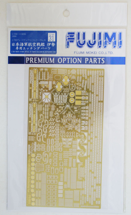 Fujimi 1/700 Gup31 Photo Etched Parts (IJN Carrier BattleShip Ise) 1/700 Scale (4968728113036)