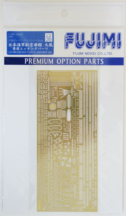 Fujimi 1/700 Gup36 Photo Etched Parts (IJN Aircraft Carrier Taiho) 1/700 Scale (4968728113050)