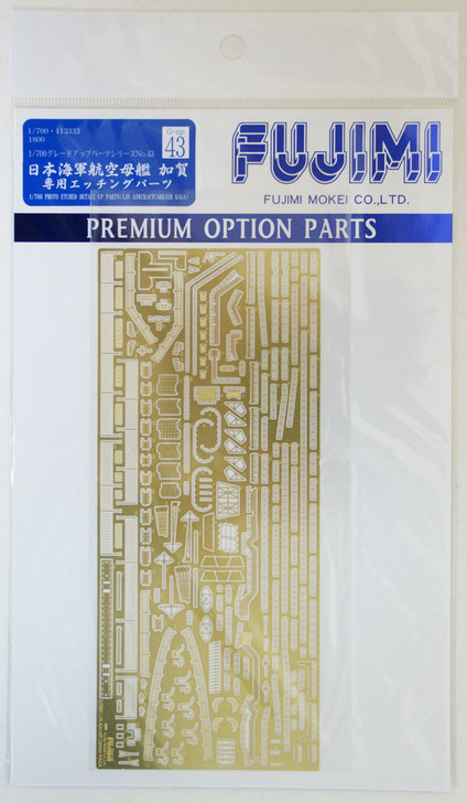 Fujimi 1/700 Gup43 Photo Etched Parts (IJN Aircraft Carrier Kaga) 1/700 Scale (4968728113333)