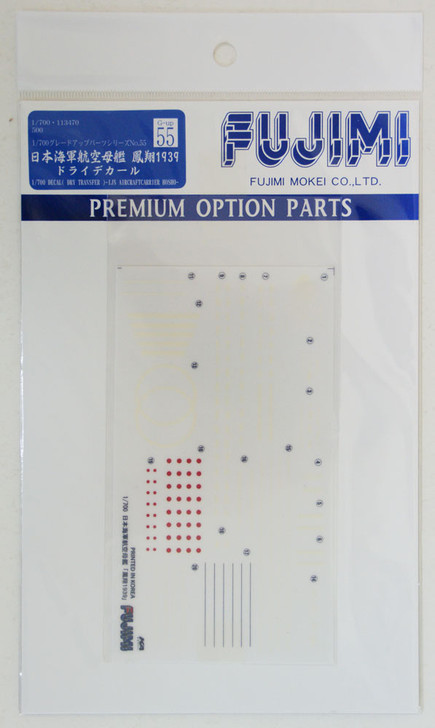 Fujimi 1/700 Gup55 Decal Dry Transfer (IJN Aircraft Carrier Hosho) 1/700 Scale (4968728113470)