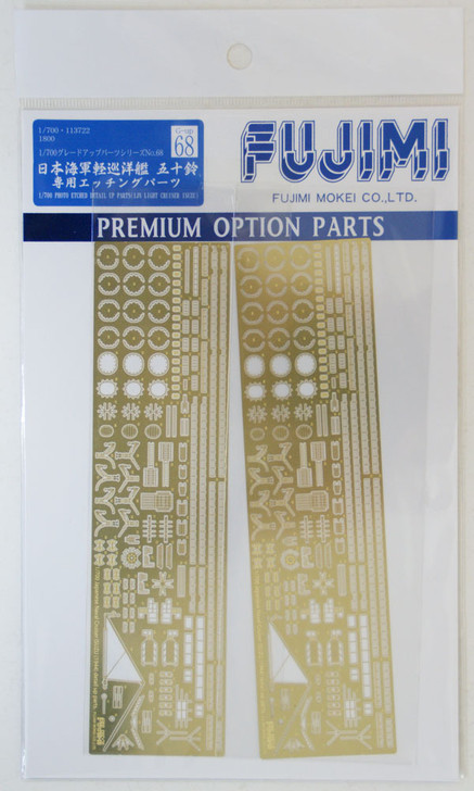 Fujimi 1/700 Gup68 Photo Etched Parts (IJN Light Cruiser Isuzu) 1/700 Scale (4968728113722)
