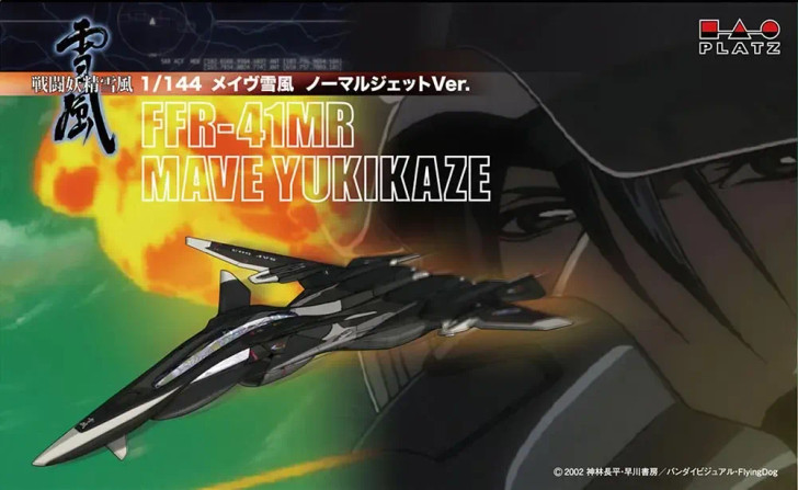 Platz SSY-1 Mave Yukikaze Normal Jet Version 1/144 Scale Model Kit
