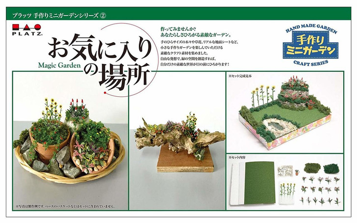 Platz HGC-2 Hand Made Garden Craft Sereis Magic Garden Non-Scale Model Kit