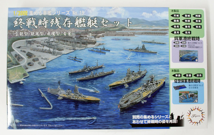 アウトレット品 1 3000 集める軍艦シリーズの軍港 5セット i9tmg.com.br