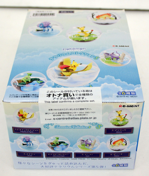 Re Ment 4512 Pokemon Terrarium Collection 5 1 Plazajapan Re Ment 4512 Pokemon Terrarium Collection 5 1 Plazajapan