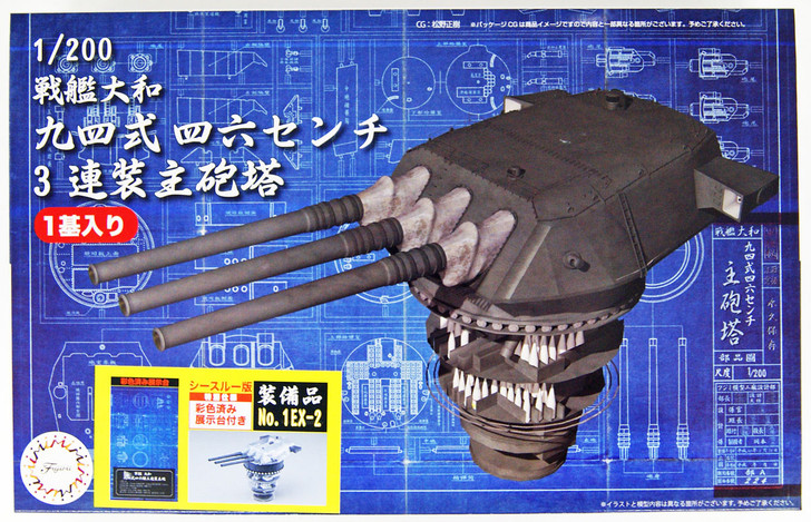 Fujimi 020372 Battleship Yamato Type 94 46cm Triplex-Mount Main Gun Turret (Clear Ver.) 1/200 Scale kit