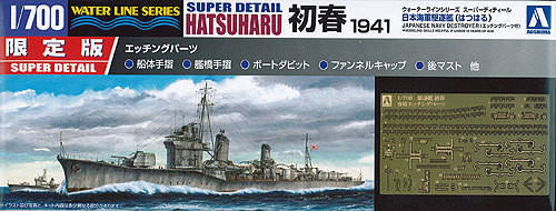 Aoshima Waterline 50132 IJN Japanese Destroyer HATSUHARU 1941 1/700 Scale Kit (4905083050132)