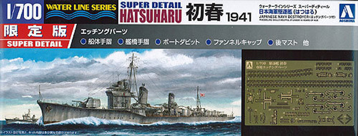 Aoshima Waterline 50132 IJN Japanese Destroyer HATSUHARU 1941 1/700 Scale Kit