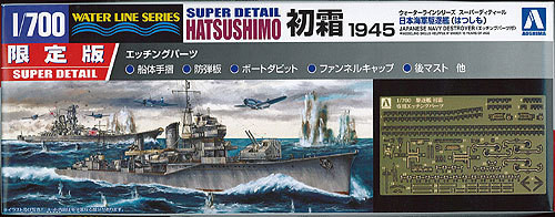 Aoshima Waterline 50149 IJN Japanese Destroyer HATSUSHIMO 1945 1/700 Scale Kit (4905083050149)