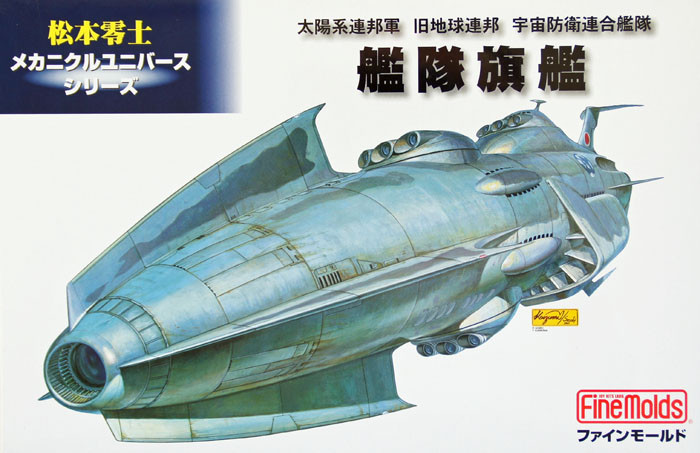 Fine Molds MC1 Fleet FlagShip (Reiji Matsumoto Mechanical Universe Series) 1/500 Scale Kit (4536318250012)