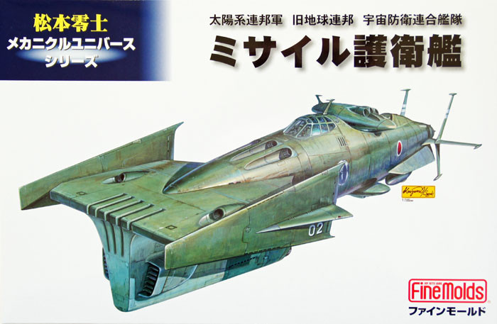 Fine Molds MC2 Missile Convoy (Reiji Matsumoto Mechanical Universe Series) 1/500 Scale Kit (4536318250029)