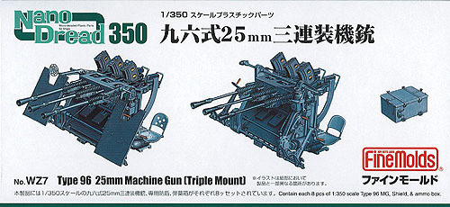 Fine Molds WZ7 Type 96 25mm Machine Gun (Triple Mount) 1/350 Scale Micro-detailed Parts (4536318310075)