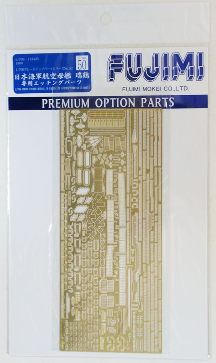 Fujimi 1/700 Gup50 Photo Etched Parts (IJN Aircraft Carrier Zuikaku) 1/700 Scale (4968728113425)