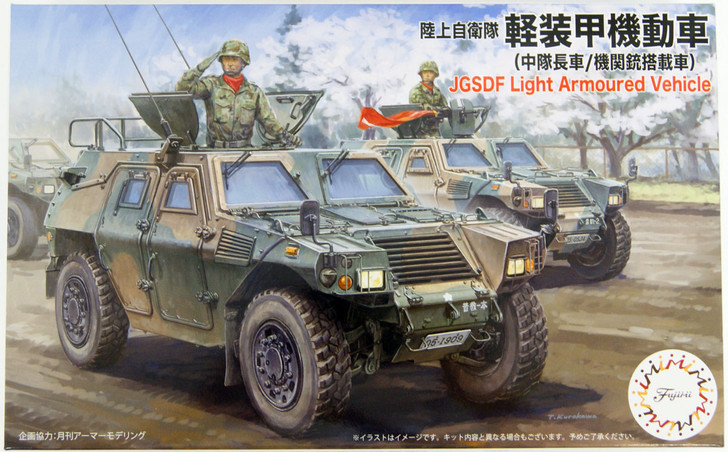 Fujimi 72M-18 JGSDF Light Armored Vehicle Commander / Machine Gun 2 Set 1/72 scale kit