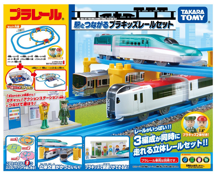 Takara Tomy Pla-Rail Plarail Pla-Kids Track Set